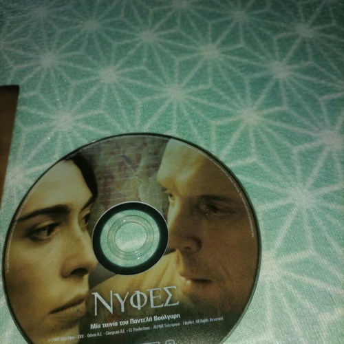 Nyfes DVD like new, Greek edition 2007