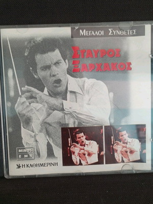Stavros Xarhakos CD like new P12