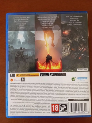 Demon Souls παιχνίδι Sony PS5 σαν καινούργιο