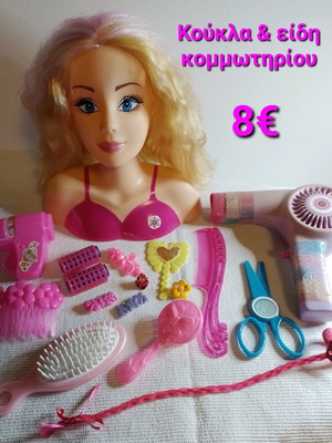 Doll and hairdressing items used, set