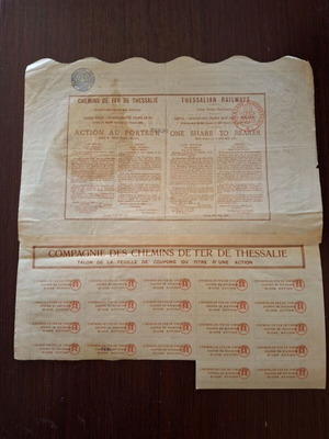 Μετοχή Σιδηρόδρομος Θεσσαλίας 1886