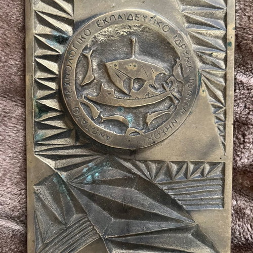 Engraved sculpture used, Ionian Islands Technological Institute, T. Maniatakos, solid metal