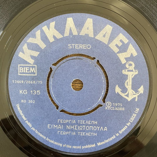 Georgia Tselepi Bravo Taxitzi Mou 45rpm record like new