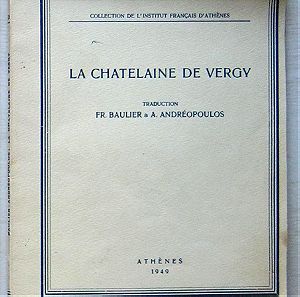 La Châtelaine de Vergy / Η αρχόντισσα του Βερζύ