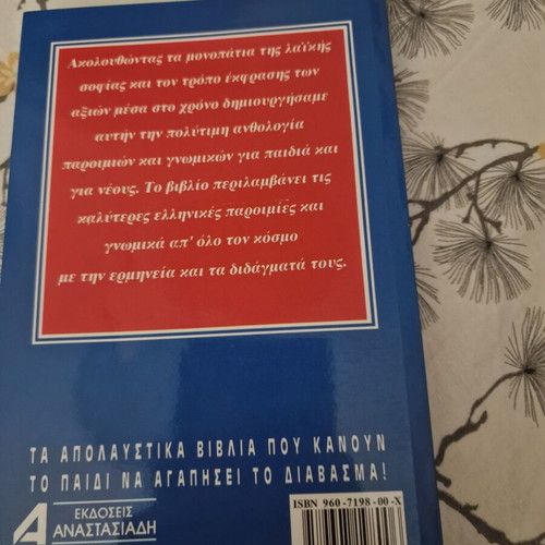 Proverbs for Children and Youth book