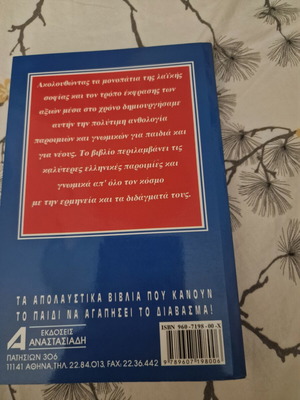 Proverbs for Children and Youth book
