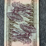 Banknote used, as shown