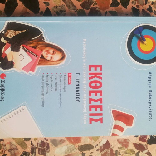 Gymnasium Grade C Study Aids used in good condition