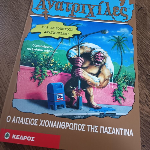 R.L. Stine Goosebumps The Abominable Snowman of Pasadena