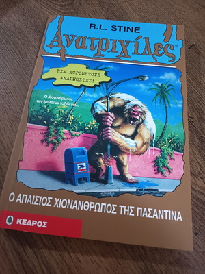 R.L. Stine Goosebumps The Abominable Snowman of Pasadena
