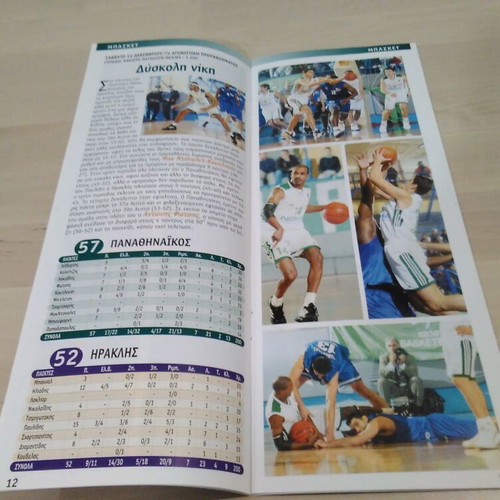 Panathinaikos Small Activity Booklet January 2003, like new, collectible
