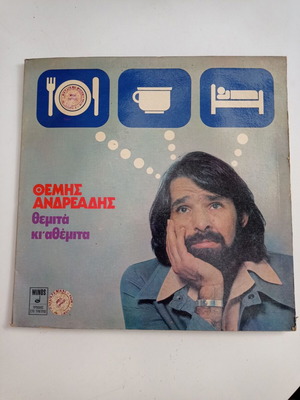 Themis Andreadis Themita kai Athemita vinyl record excellent condition, laiko