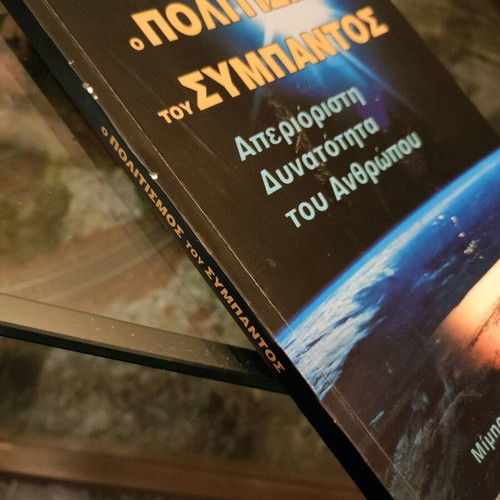 The Culture of the Universe book like new