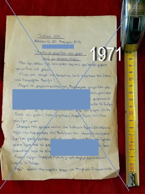 Χειρόγραφη σχολική έκθεση «Άνοιξη και Πάσχα» 1971, vintage συλλεκτικό έγγραφο