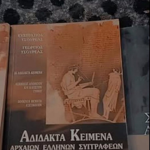 School textbooks used for 11th and 12th grade