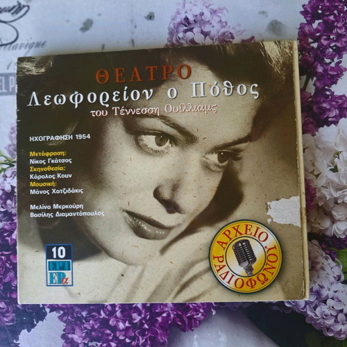 Streetcar Named Desire CD used, 1954 recording