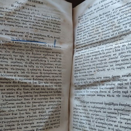 Judicial Practice on Commercial Law of Greece used, Karatzas Neok 1872