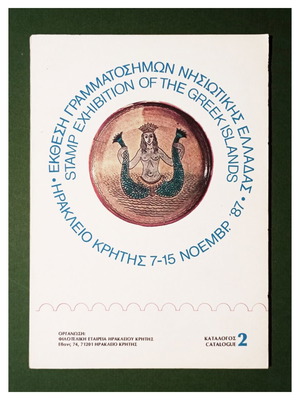Catalogue 2 Stamp Exhibition of the Greek Islands Heraklion 1987