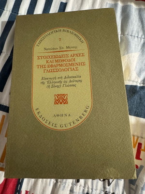 Applied linguistics new