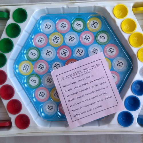 The Flying Hat board game like new, Vasileiadis 1970