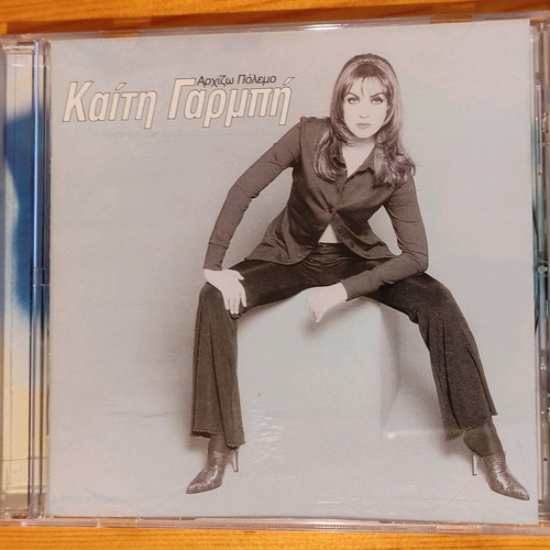 Kaiti Garbi Archizo Polemo CD like new, 1996