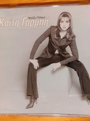 Kaiti Garbi Archizo Polemo CD like new, 1996