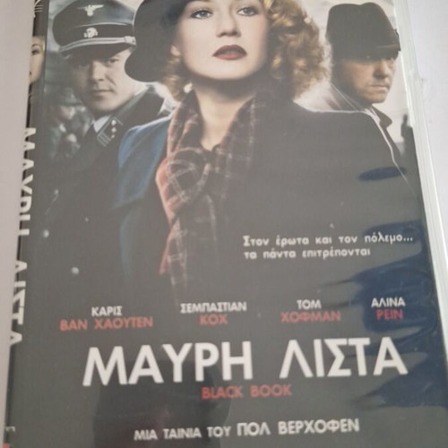 Black Book DVD like new