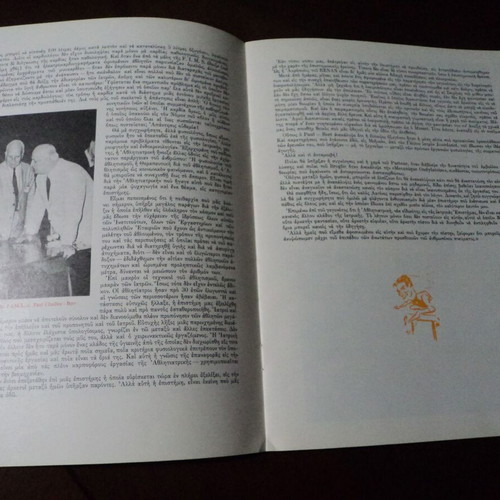 21st April SEGAS 1970 used sports activities photo report Aslanidis