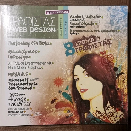 Grafistas + Web Design Magazine set of 19 issues like new