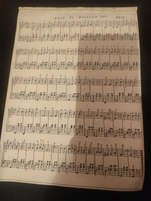 Piano music learning book used with melodic exercises and song sheet music