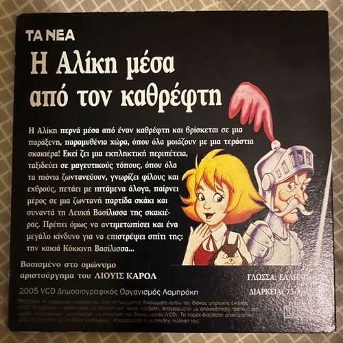 DVD Alice Through the Looking Glass like new