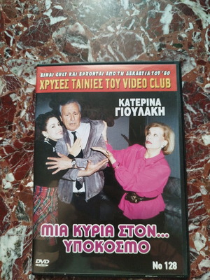 DVD Golden Movies of Video Club No128 used, comedy, dubbed
