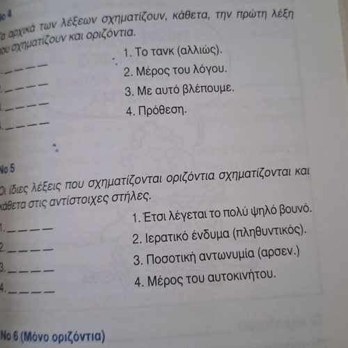 Kalokairina Hamogela book used for children 9-10 with jokes and riddles