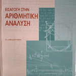 Introduction to Numerical Analysis new