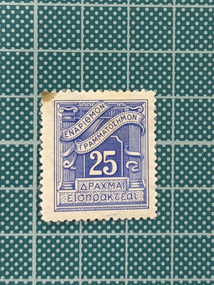 Rare collectible Greek revenue stamp 25 drachmas 1913