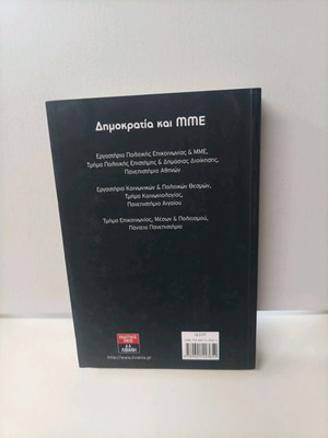 Democracy and Media book new, sciences
