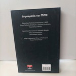 Democracy and Media book new, sciences