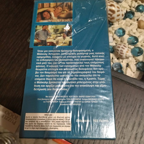 Mean Season The Hour of the Killer sealed adventure VHS with subtitles