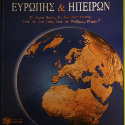 Atlas of Europe and Continents used, includes workbook