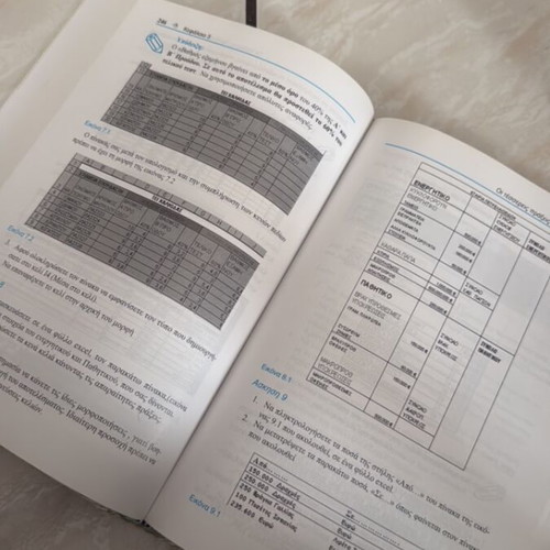 Excel Access book new, Greek