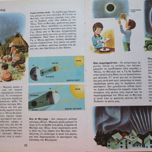 Encyclopedia set used, 3 volumes from "Τα Χρυσά Μου Βιβλία" series