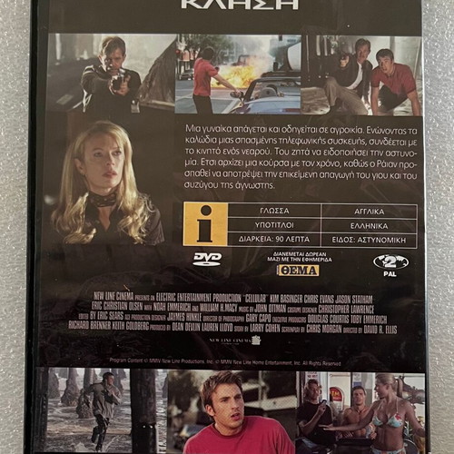 Last Call DVD like new with Greek subtitles