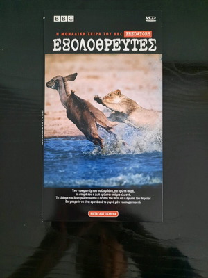 Predators 6 VCD set new, BBC documentary dubbed