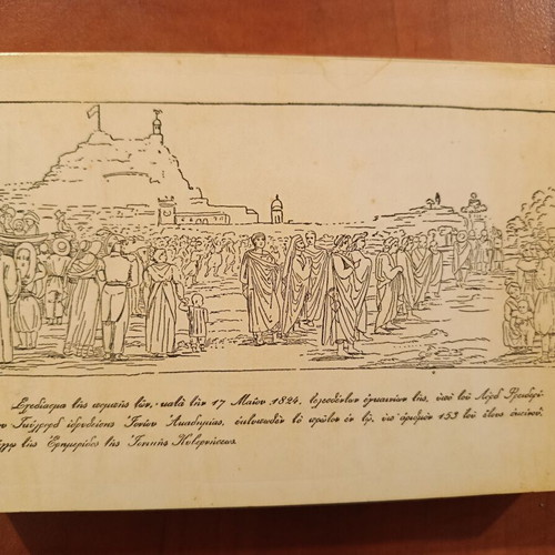 History of the Ionian Academy by Georgios Typaldos - Iakovatos