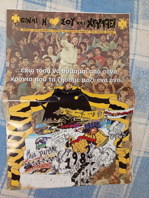 Original 21 Newspaper New, Dedicated to Dimitris Chatzichristos
