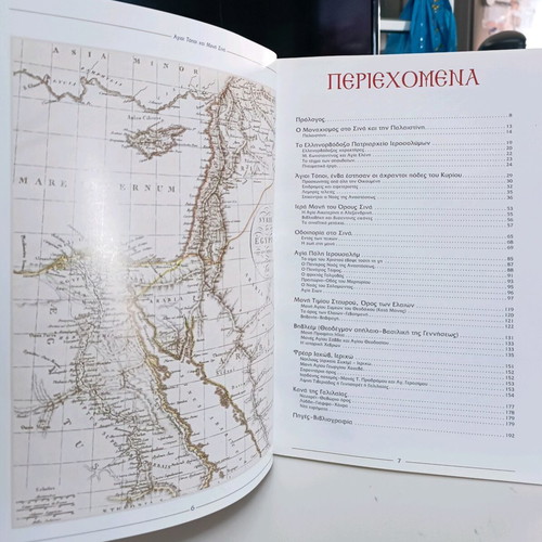 Holy Places and Monastery of Sinai used, special edition