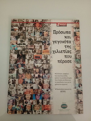 Tribute to the Faces of the Previous Millennium book used, Greek