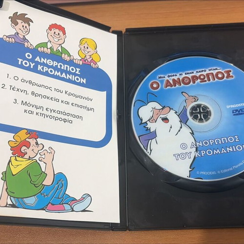 Mia Fora Ki Enan Kairo Itan DVD 3 used, DeAgostini