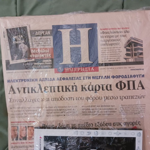 Bertrand Russell book Metá ti gnósi and Imerisia newspaper 2010 new