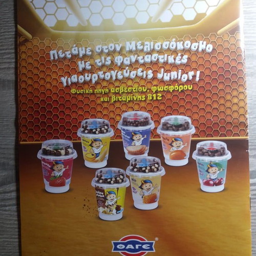 FAGE Junior Melissokosmos sticker album